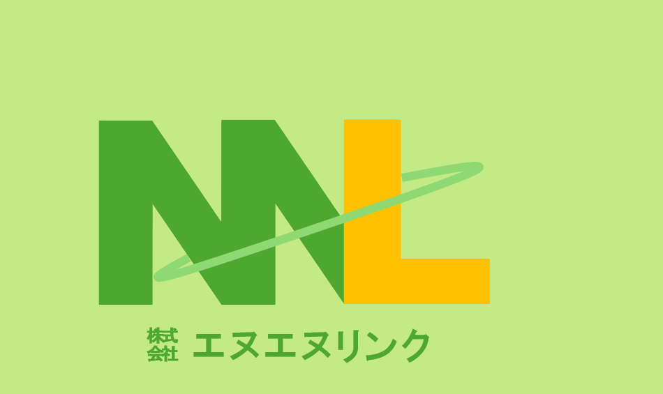 株式会社 エヌエヌリンク